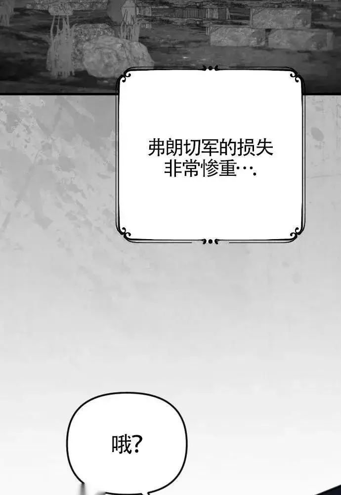 漫画《我心爱的压迫者》第52话第102张图