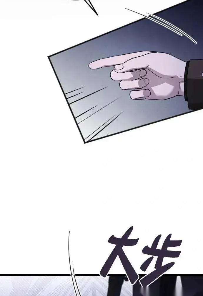 漫画《我心爱的压迫者》第52话第103张图
