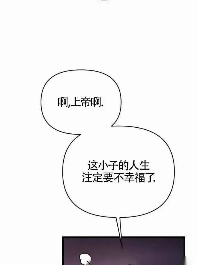 漫画《我心爱的压迫者》第52话第11张图