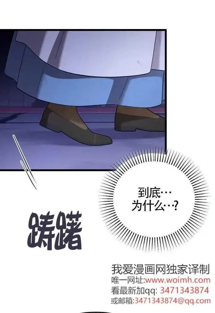 漫画《我心爱的压迫者》第52话第119张图
