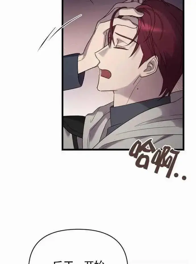 漫画《我心爱的压迫者》第52话第12张图