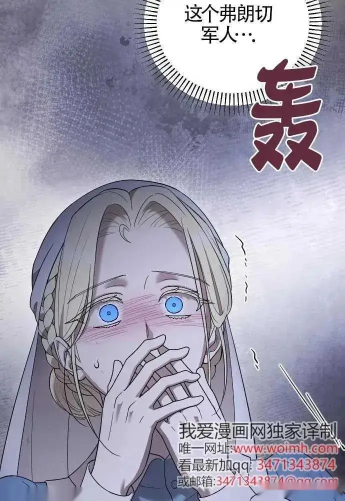 漫画《我心爱的压迫者》第52话第123张图