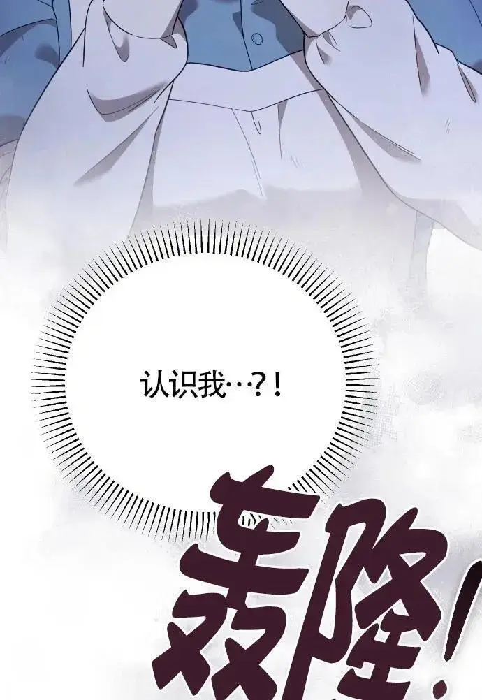 漫画《我心爱的压迫者》第52话第124张图