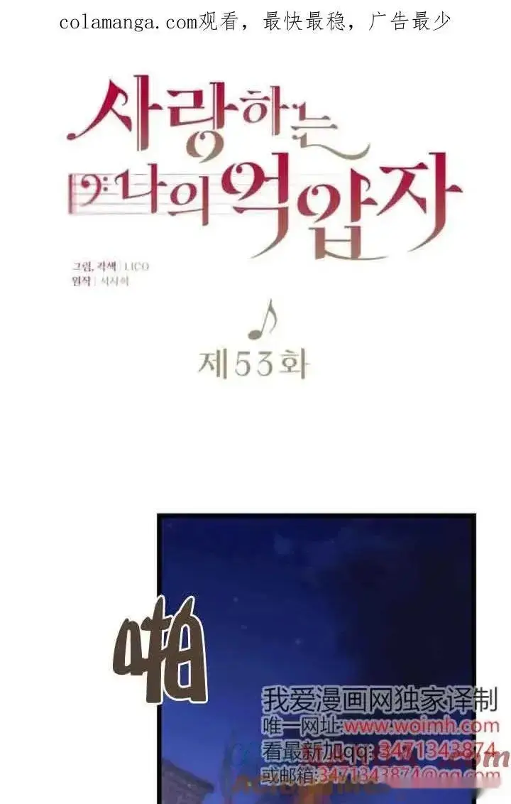 漫画《我心爱的压迫者》第52话第126张图