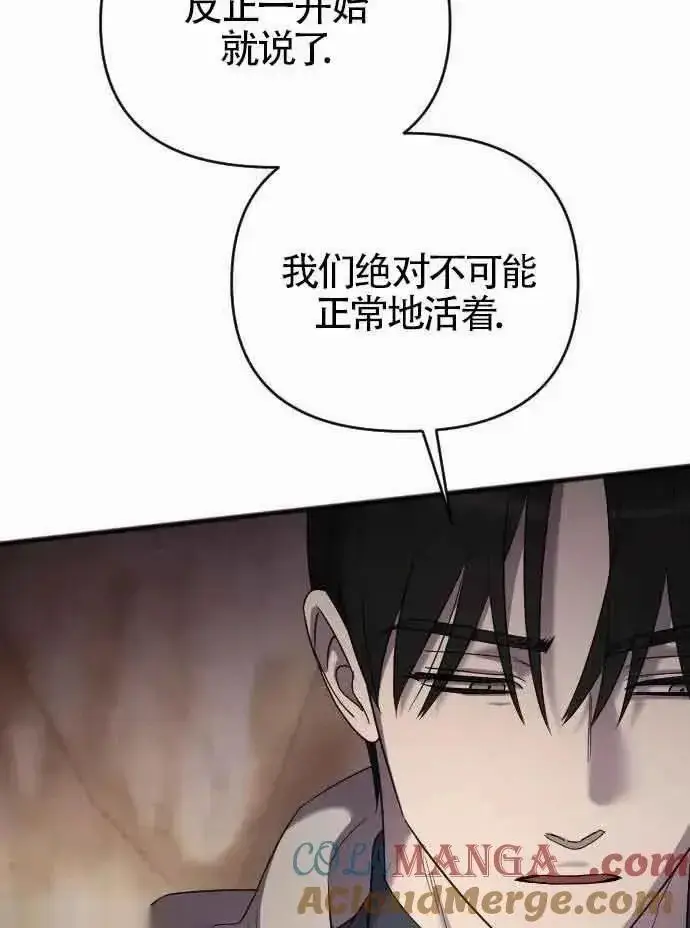 漫画《我心爱的压迫者》第52话第13张图