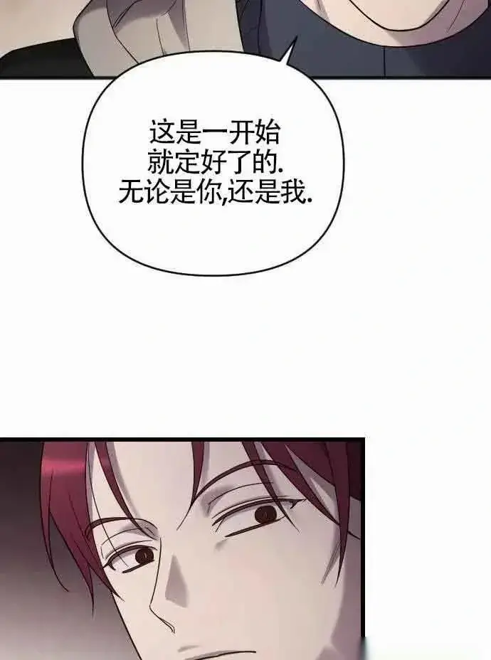 漫画《我心爱的压迫者》第52话第14张图