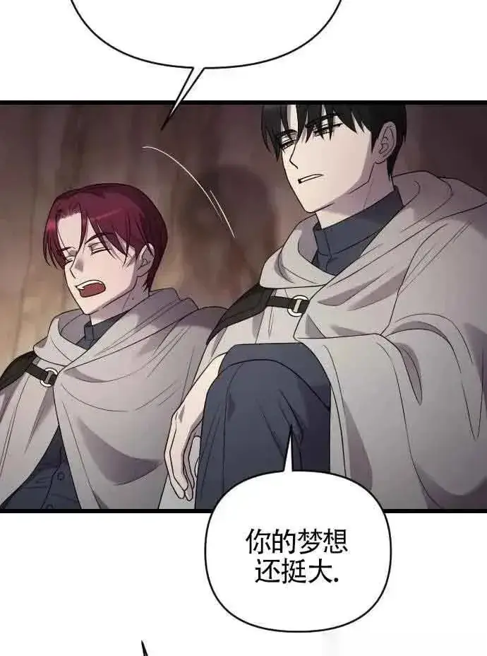 漫画《我心爱的压迫者》第52话第16张图