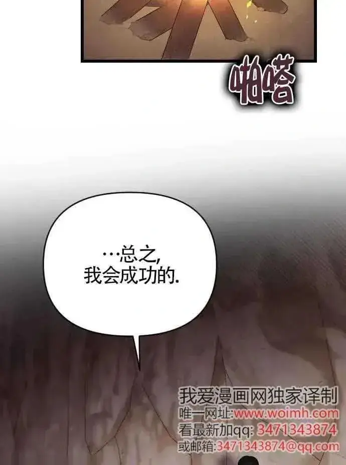 漫画《我心爱的压迫者》第52话第18张图