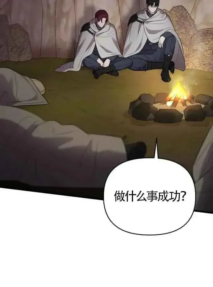漫画《我心爱的压迫者》第52话第19张图
