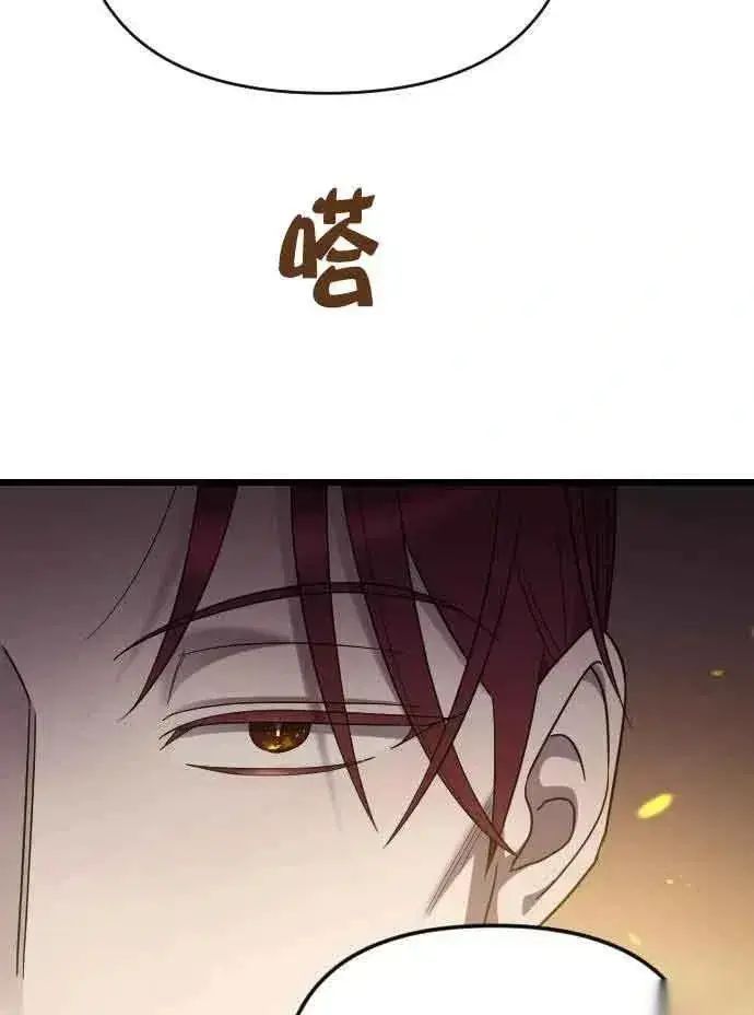 漫画《我心爱的压迫者》第52话第22张图