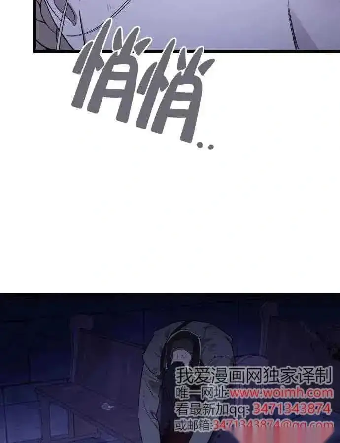 漫画《我心爱的压迫者》第52话第31张图