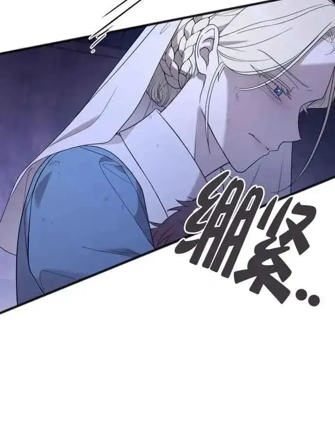 漫画《我心爱的压迫者》第52话第34张图