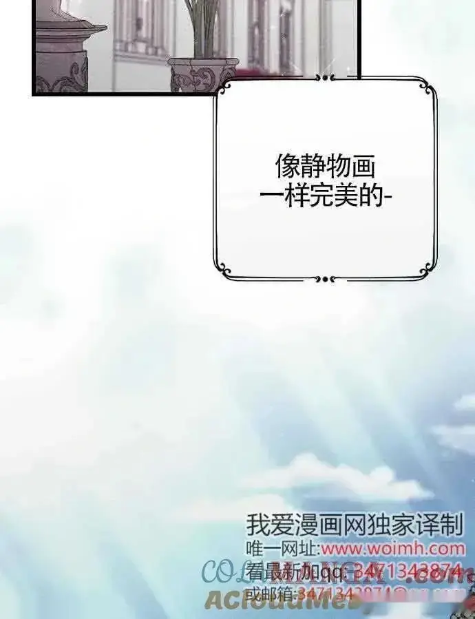 漫画《我心爱的压迫者》第52话第41张图