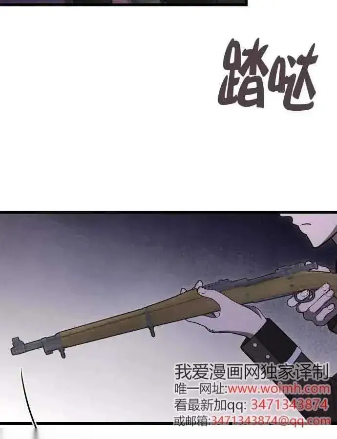 漫画《我心爱的压迫者》第52话第48张图