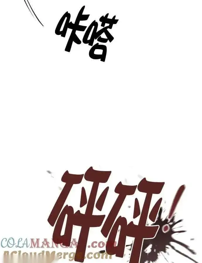 漫画《我心爱的压迫者》第52话第49张图