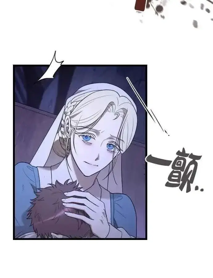 漫画《我心爱的压迫者》第52话第50张图