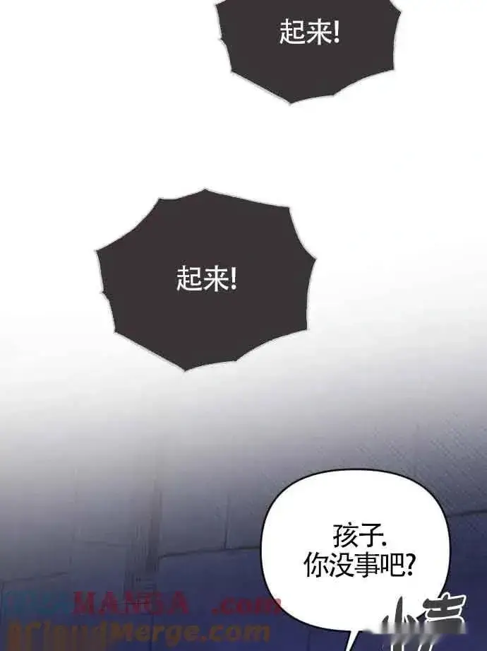 漫画《我心爱的压迫者》第52话第57张图