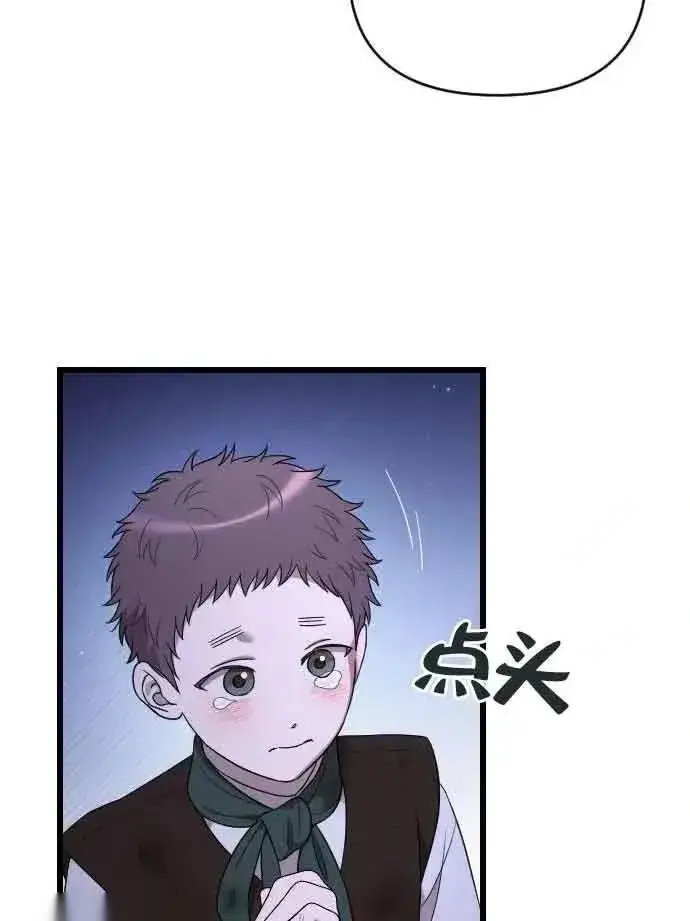漫画《我心爱的压迫者》第52话第59张图