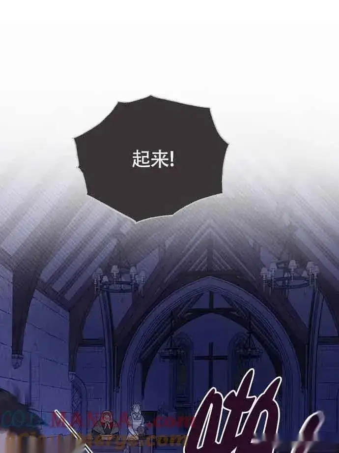 漫画《我心爱的压迫者》第52话第61张图