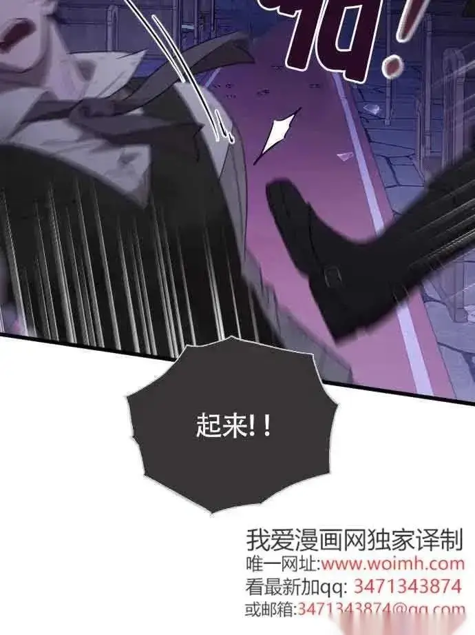 漫画《我心爱的压迫者》第52话第62张图