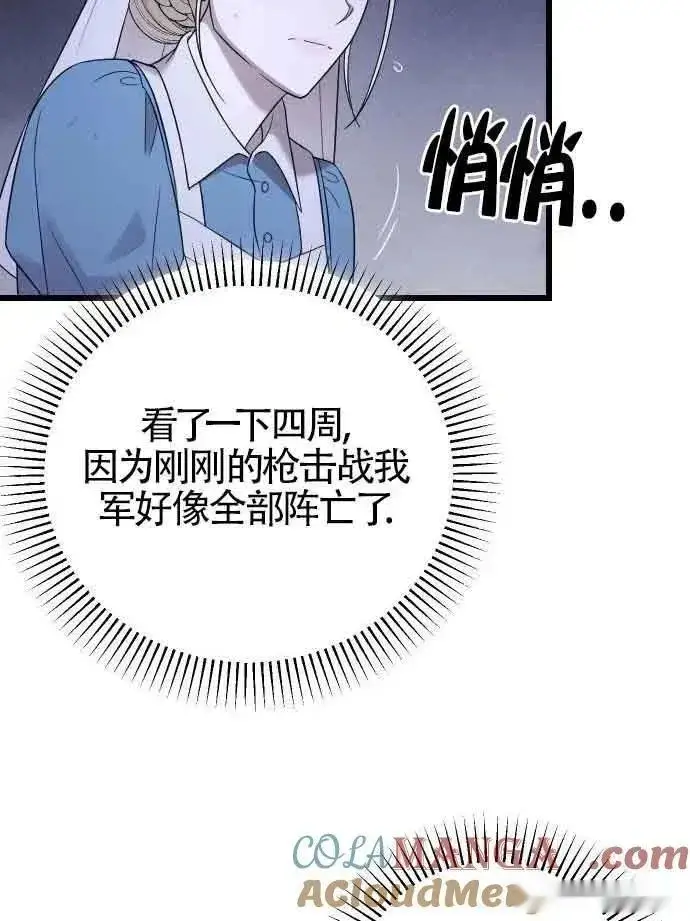 漫画《我心爱的压迫者》第52话第65张图