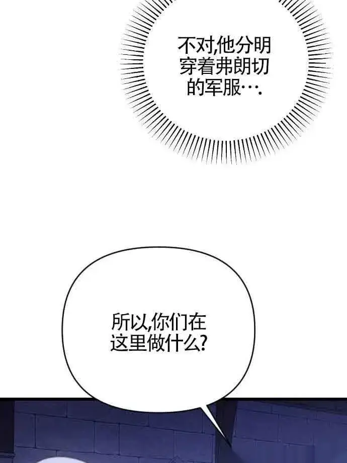 漫画《我心爱的压迫者》第52话第72张图