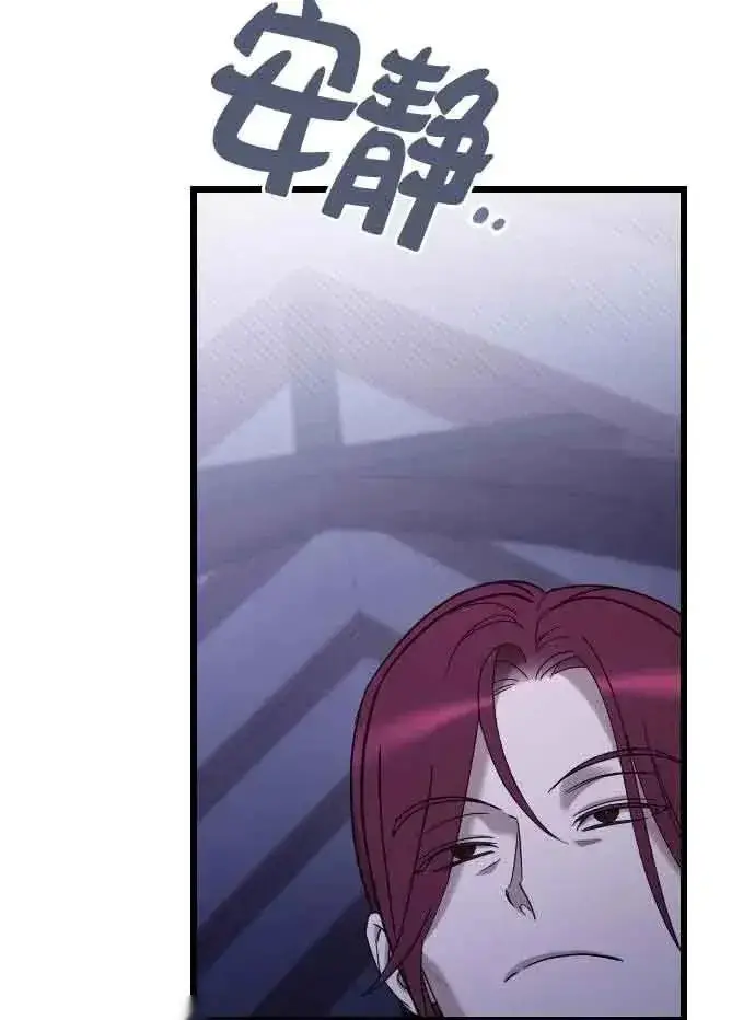漫画《我心爱的压迫者》第52话第88张图