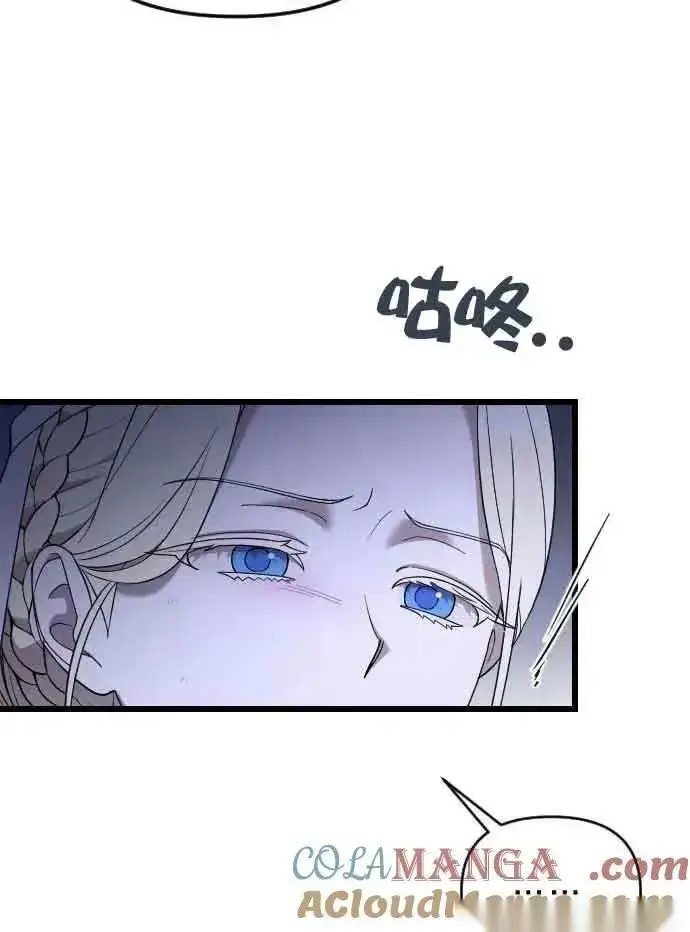 漫画《我心爱的压迫者》第52话第93张图