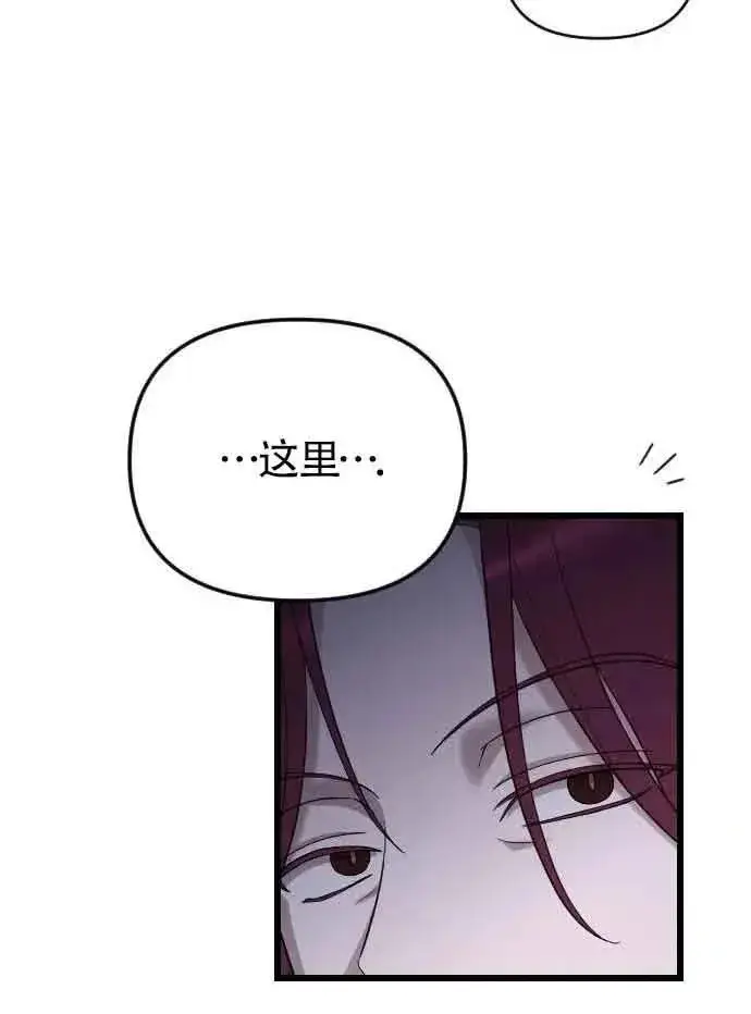 漫画《我心爱的压迫者》第52话第94张图