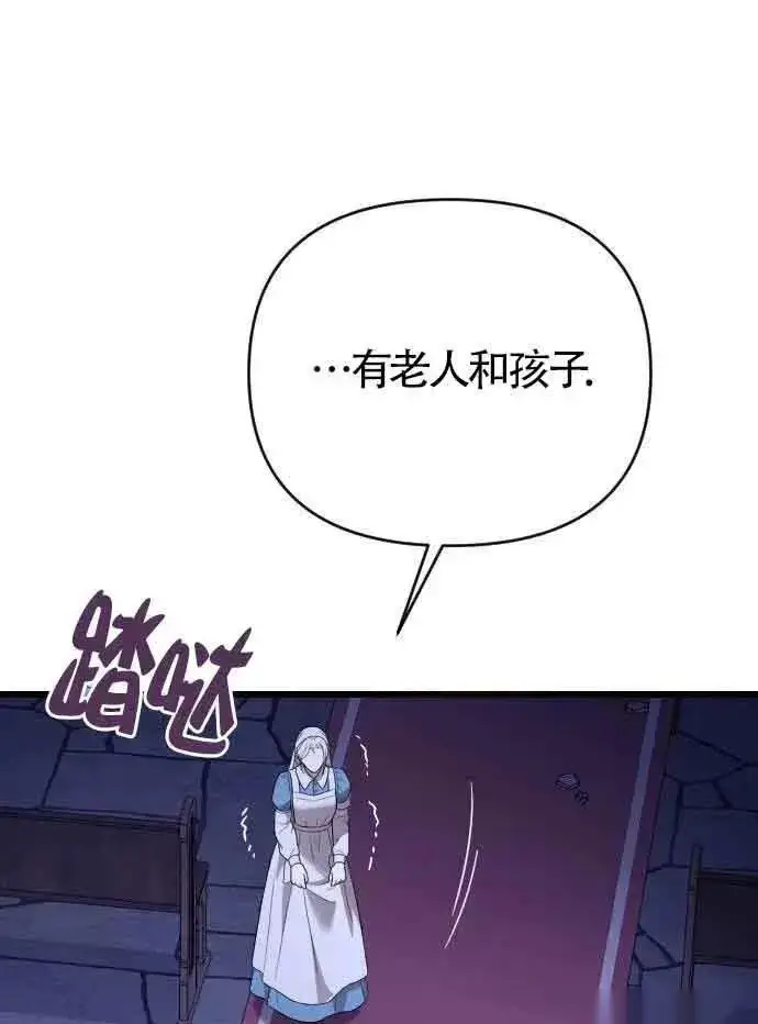 漫画《我心爱的压迫者》第52话第95张图