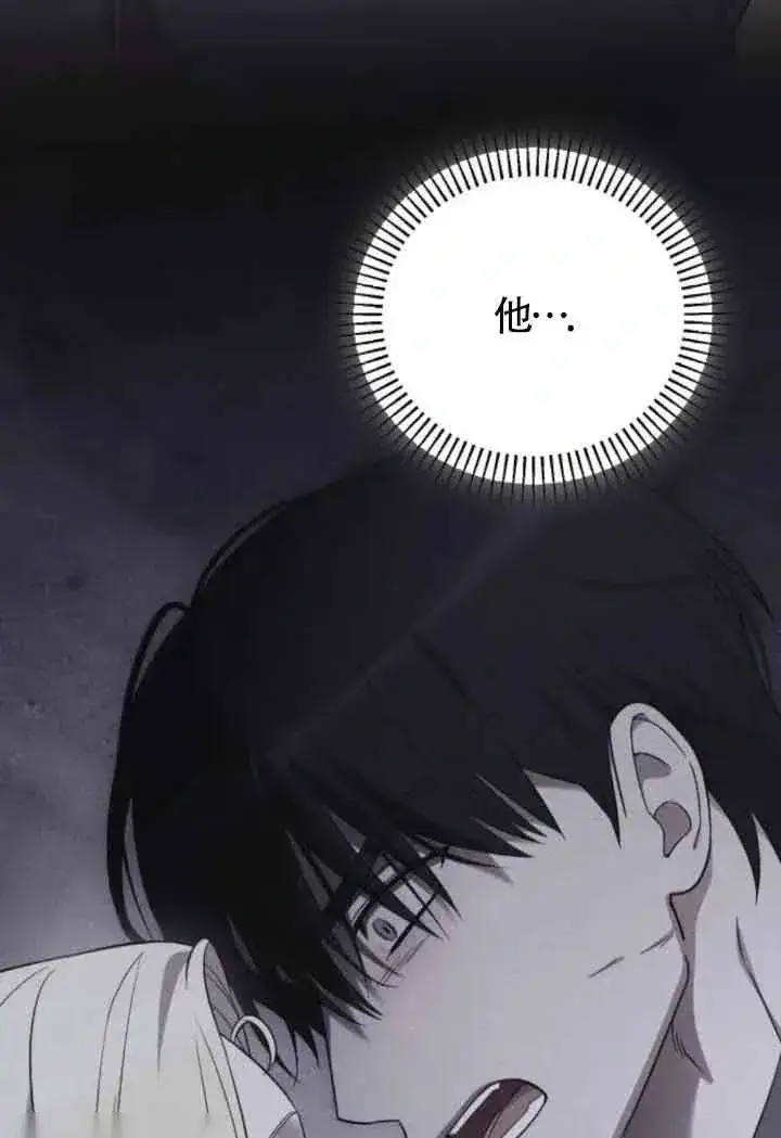 漫画《我心爱的压迫者》第53话第10张图