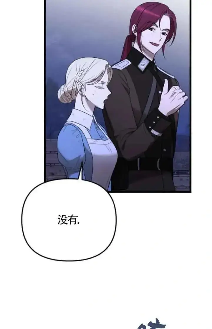 漫画《我心爱的压迫者》第53话第107张图