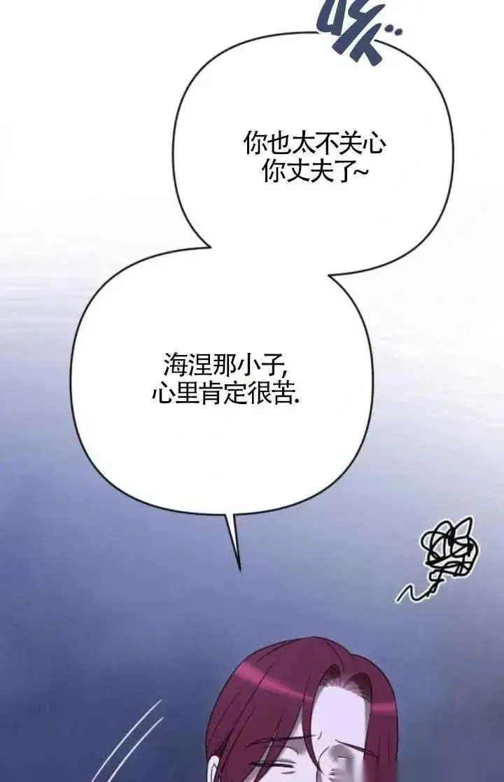 漫画《我心爱的压迫者》第53话第108张图