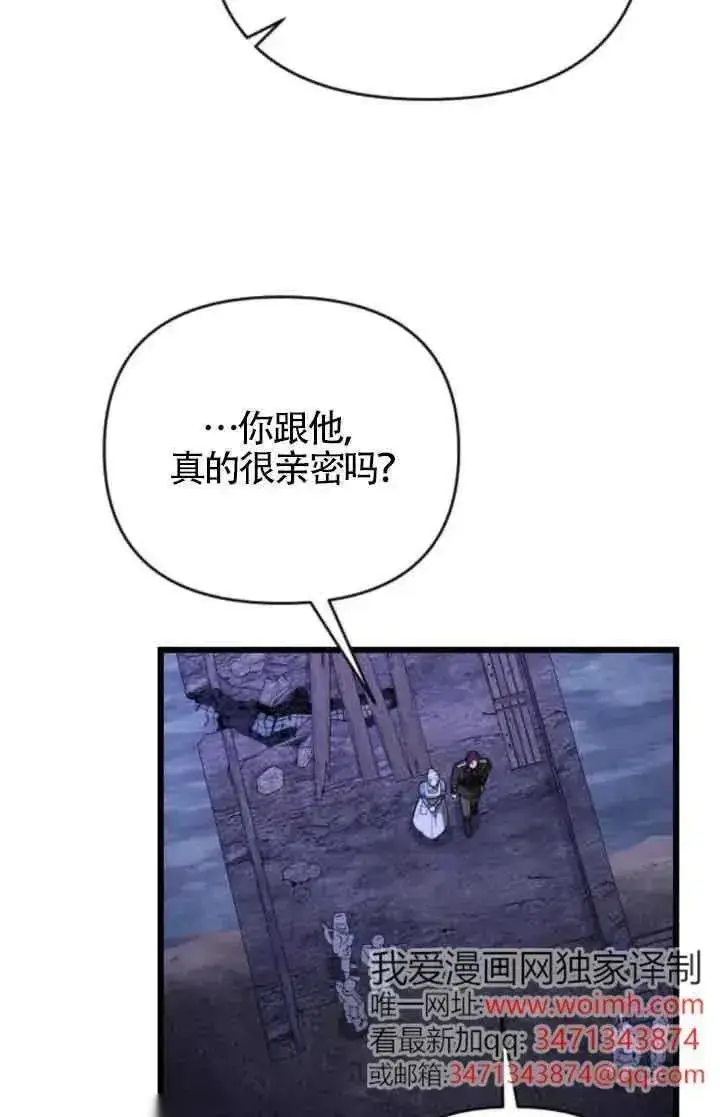 漫画《我心爱的压迫者》第53话第112张图