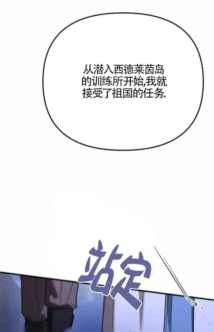 漫画《我心爱的压迫者》第53话第118张图