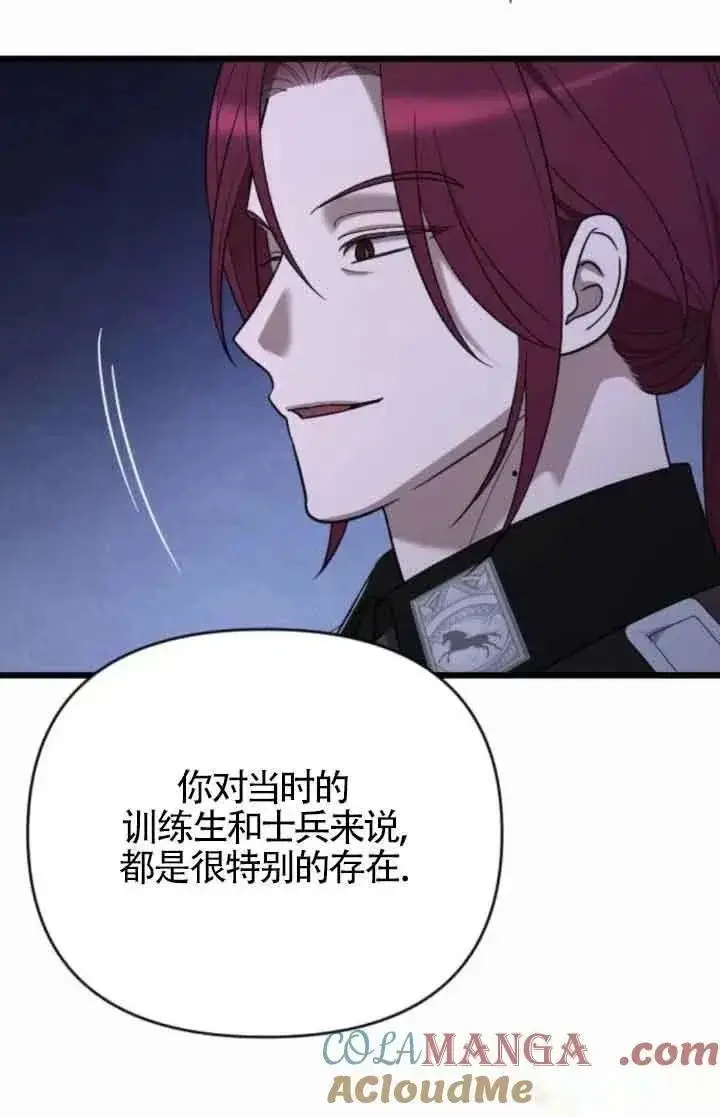漫画《我心爱的压迫者》第53话第125张图