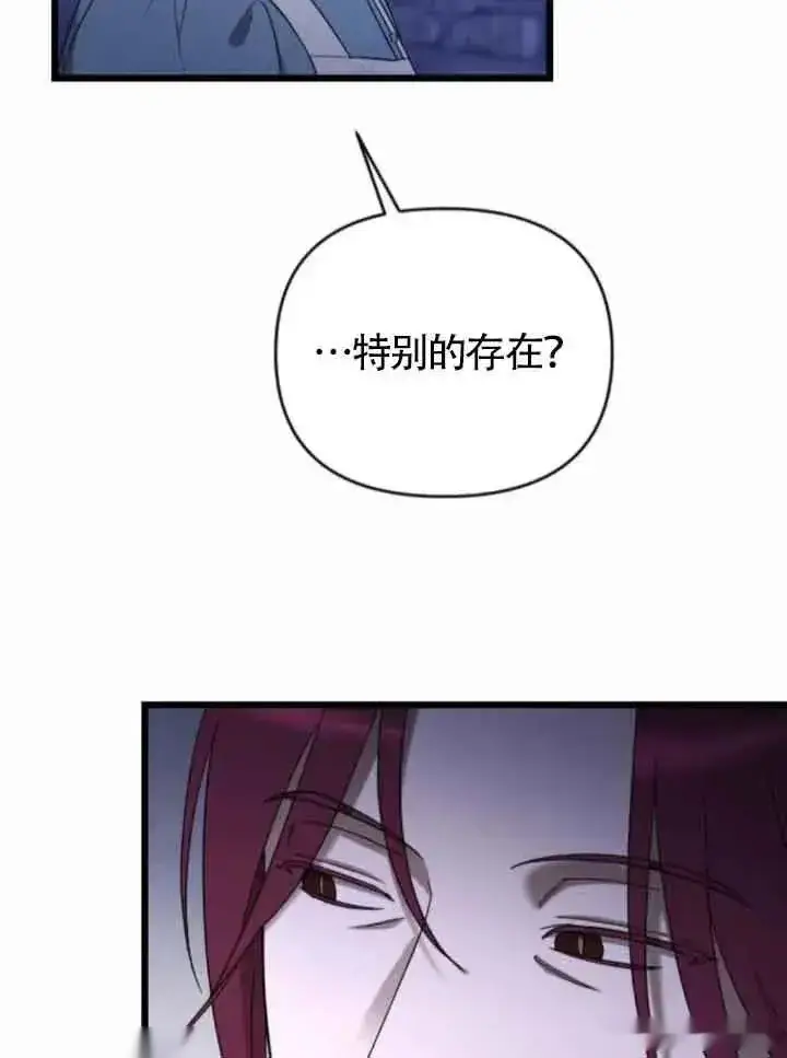 漫画《我心爱的压迫者》第53话第127张图