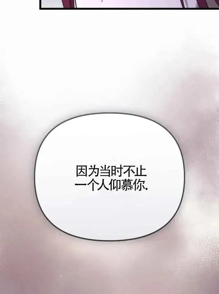 漫画《我心爱的压迫者》第53话第128张图
