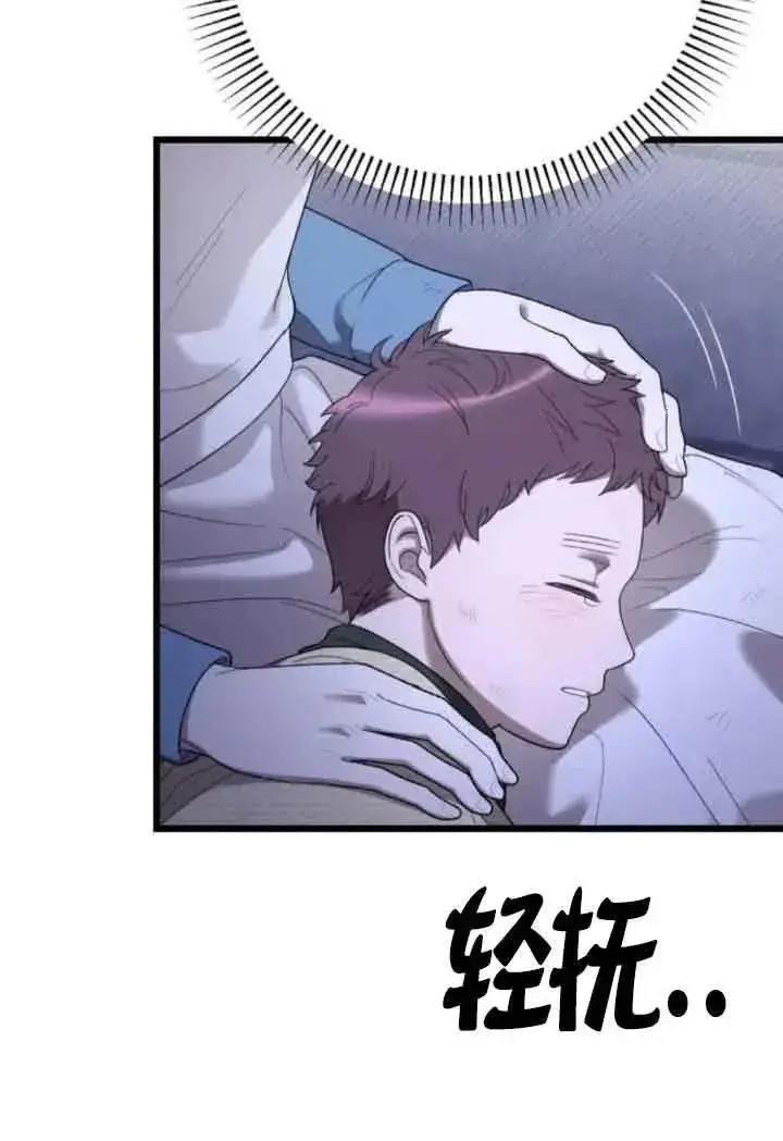 漫画《我心爱的压迫者》第53话第14张图
