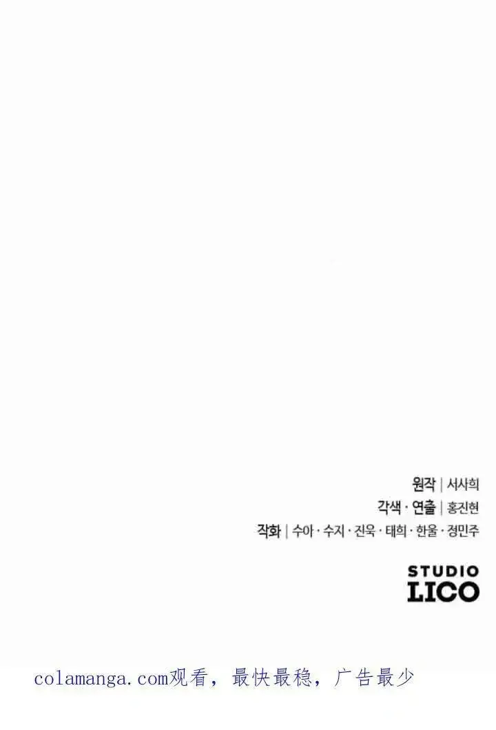漫画《我心爱的压迫者》第53话第140张图
