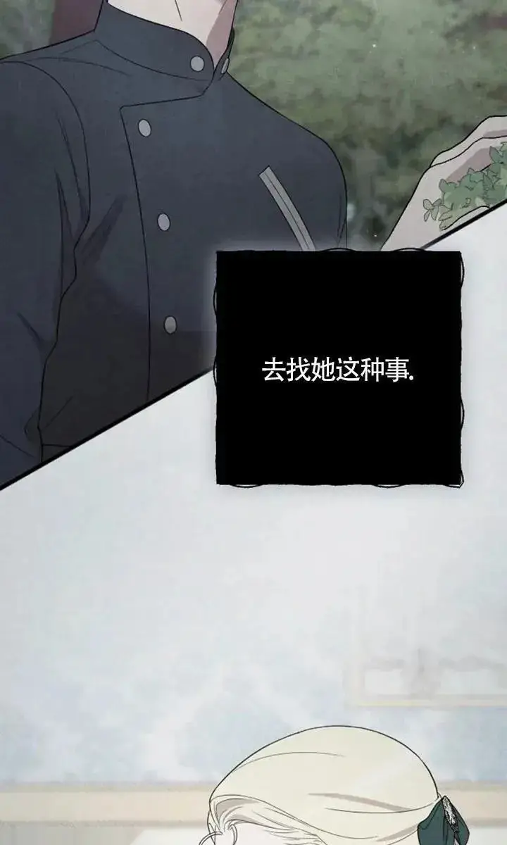漫画《我心爱的压迫者》第53话第142张图