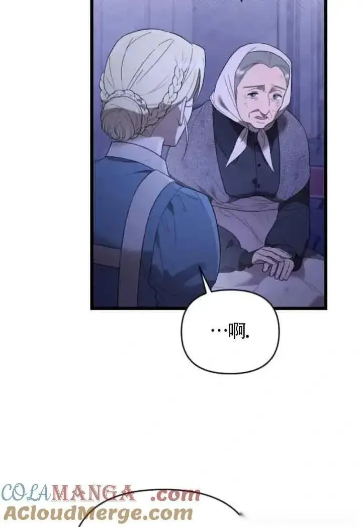 漫画《我心爱的压迫者》第53话第17张图