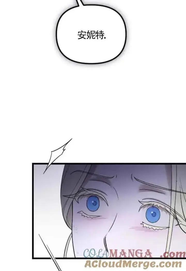漫画《我心爱的压迫者》第53话第21张图