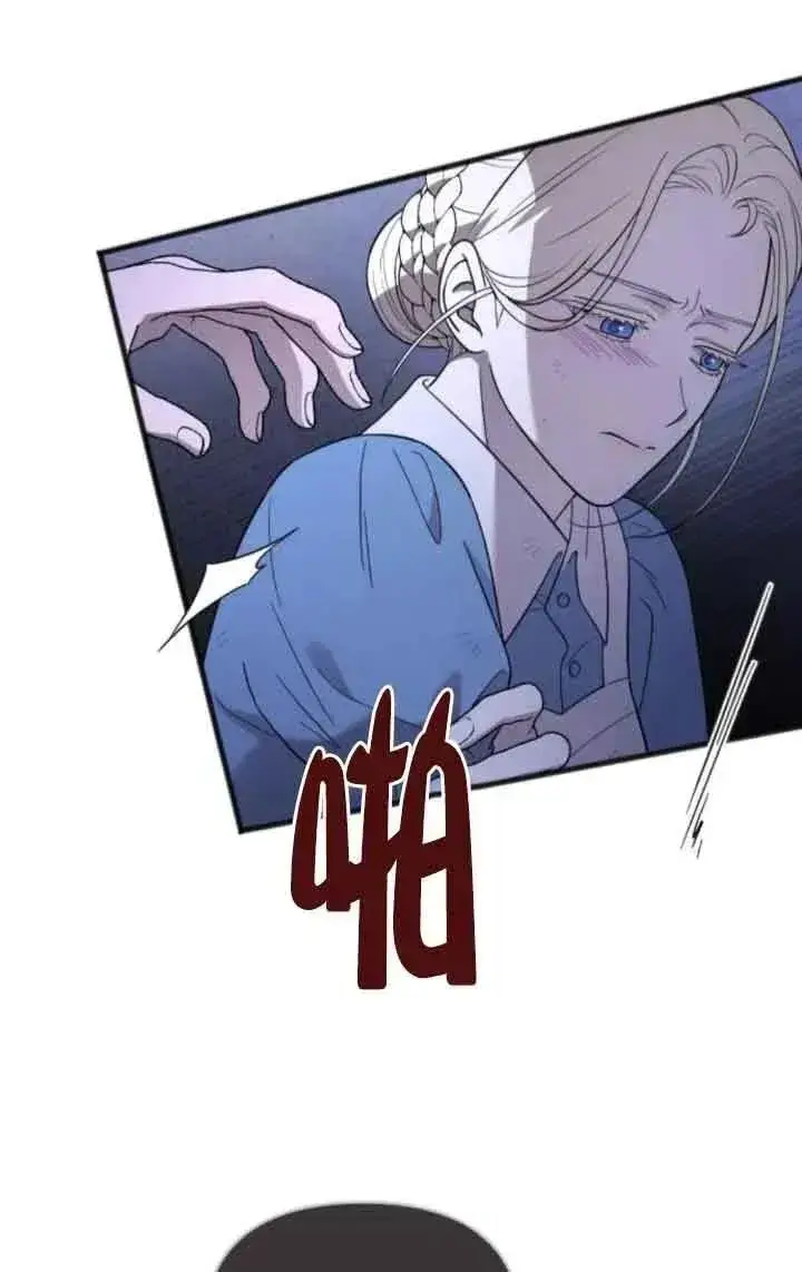 漫画《我心爱的压迫者》第53话第26张图