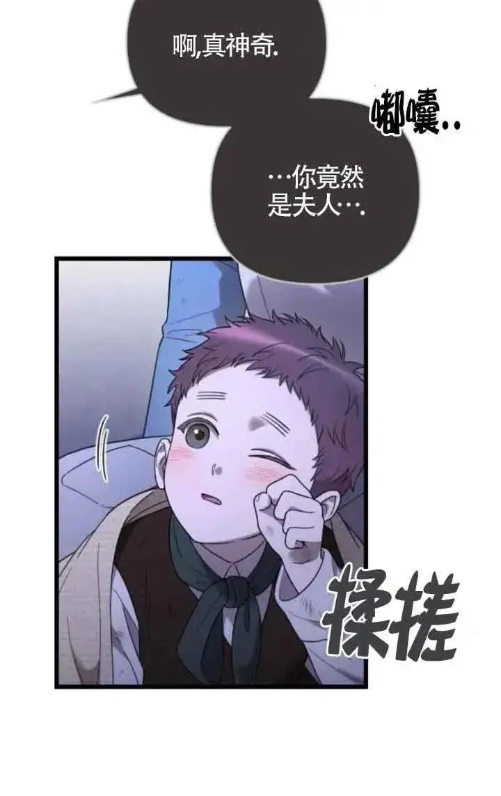 漫画《我心爱的压迫者》第53话第27张图
