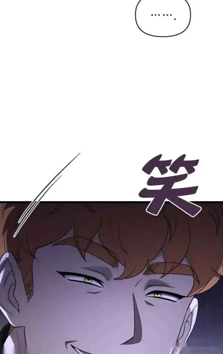 漫画《我心爱的压迫者》第53话第31张图