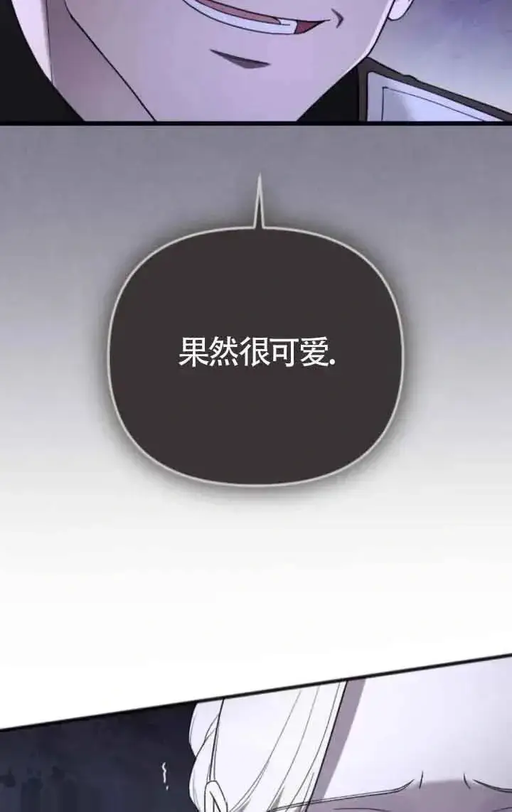 漫画《我心爱的压迫者》第53话第32张图