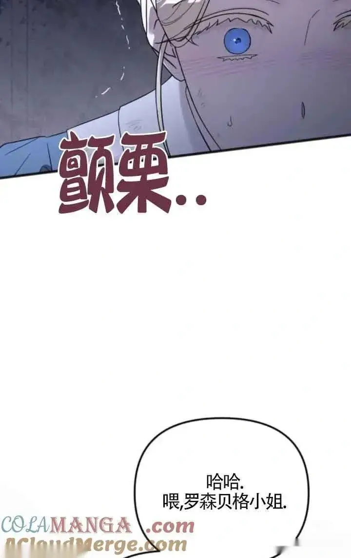 漫画《我心爱的压迫者》第53话第33张图