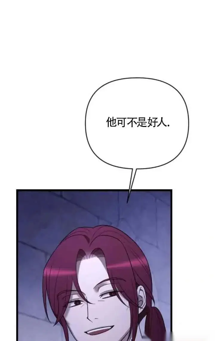 漫画《我心爱的压迫者》第53话第35张图