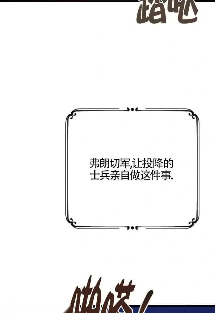 漫画《我心爱的压迫者》第53话第4张图